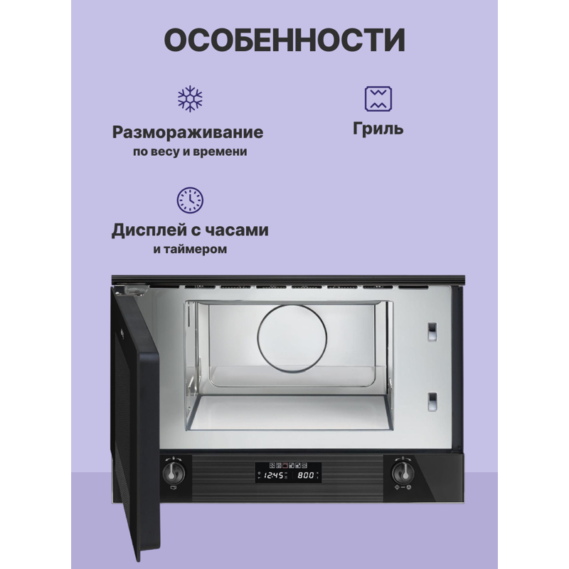 SMEG MP122B3