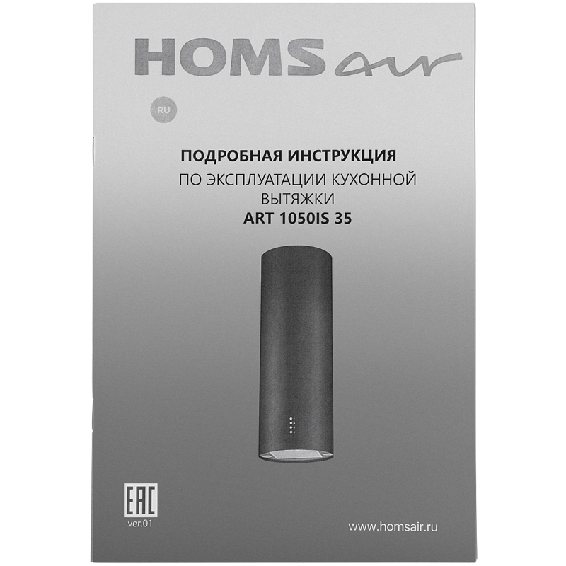 HOMSAir ART 1050IS 35 White