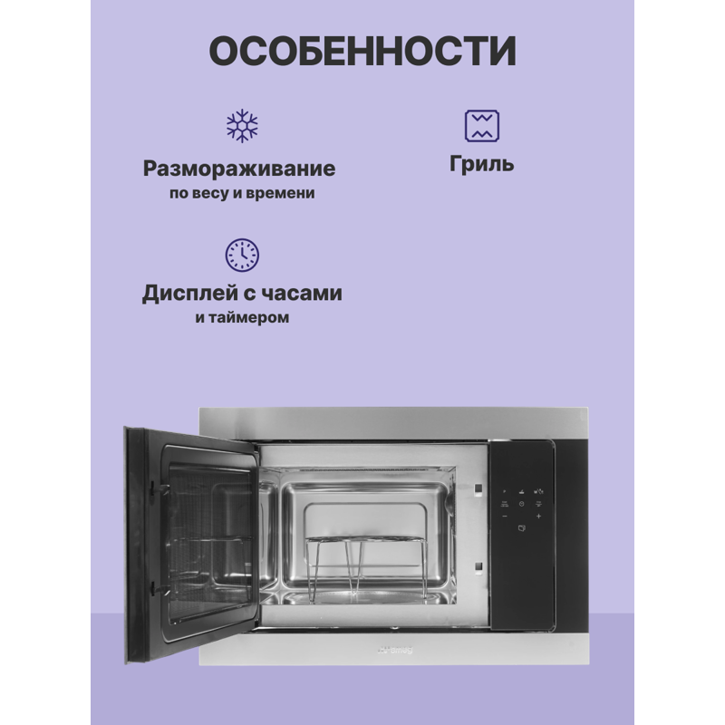 SMEG FMI320X2