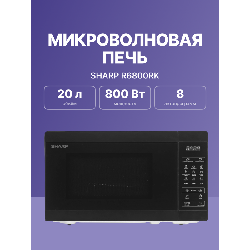 Sharp R6800RK