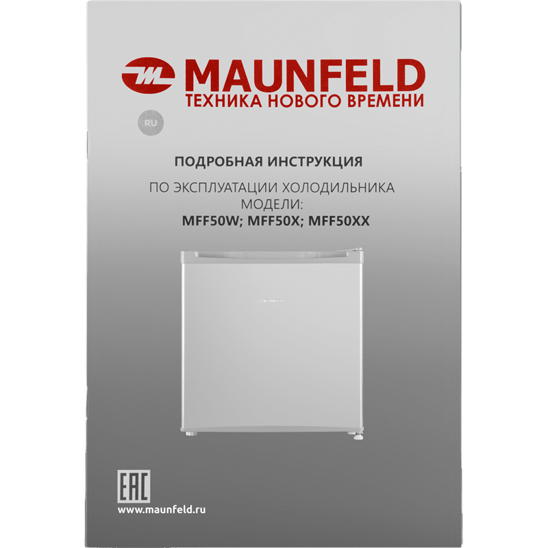 Maunfeld MFF50SL