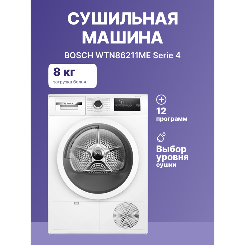 Bosch WTN86211ME