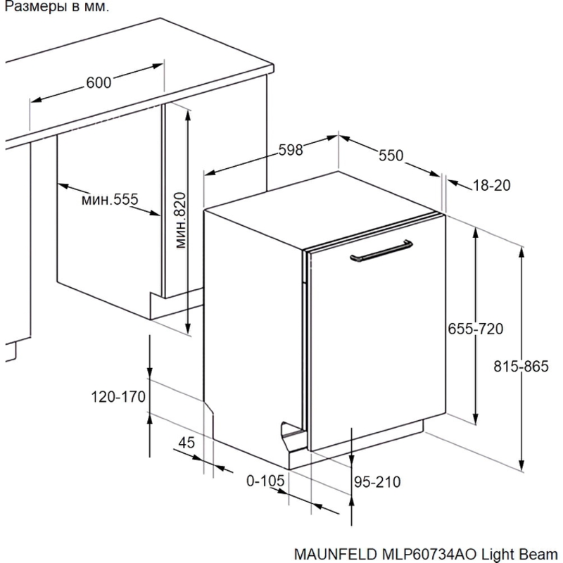 Maunfeld MLP60734AO Light Beam