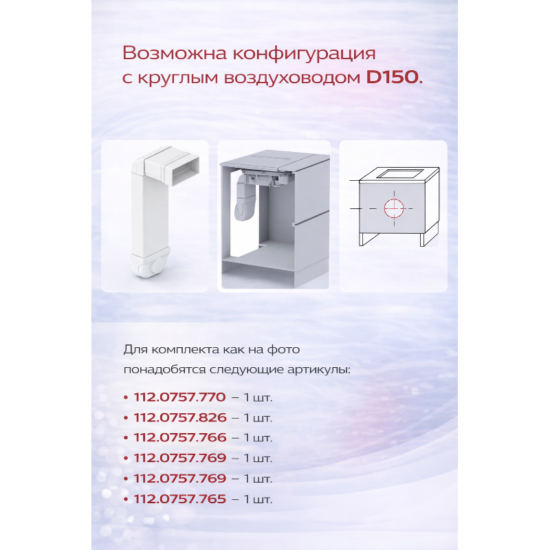 Franke 112.0757.917