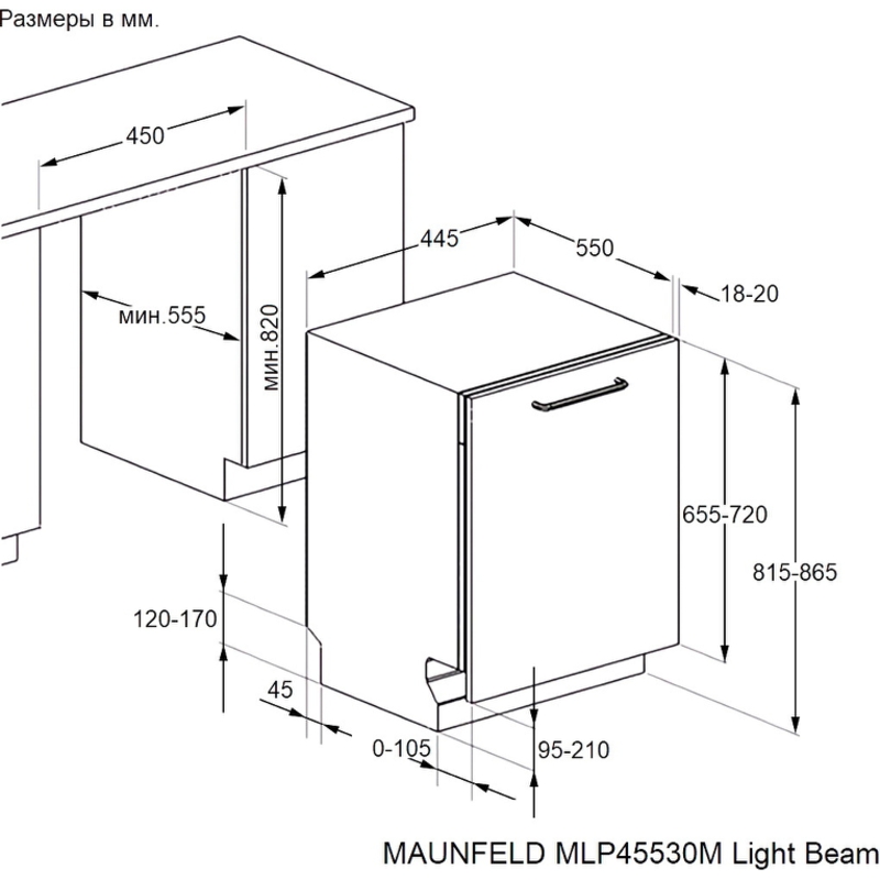Maunfeld MLP45530M Light Beam