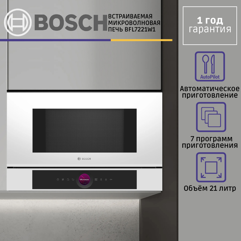 Bosch BFL7221W1