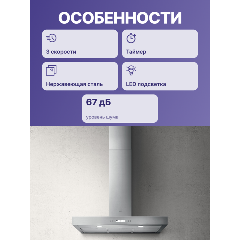 Elica SPOT PLUS IX/A/60-PRF0097374A