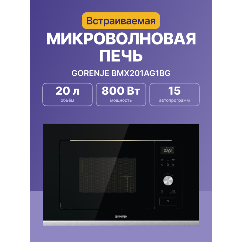 Gorenje BMX201AG1BG