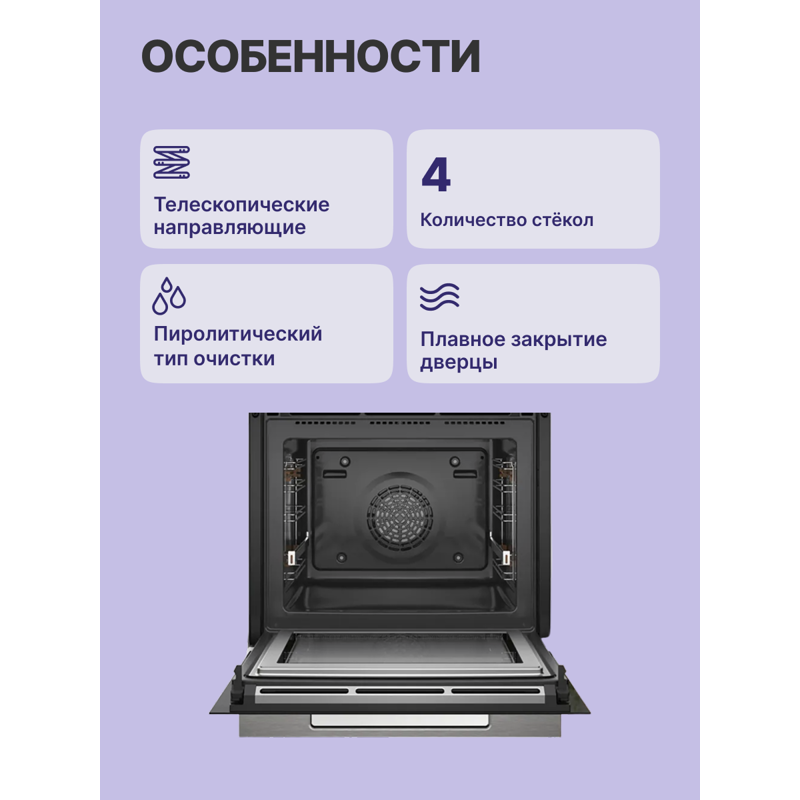 Bosch HMG776NB1