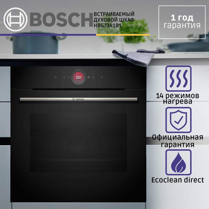 Bosch HBG7341B1