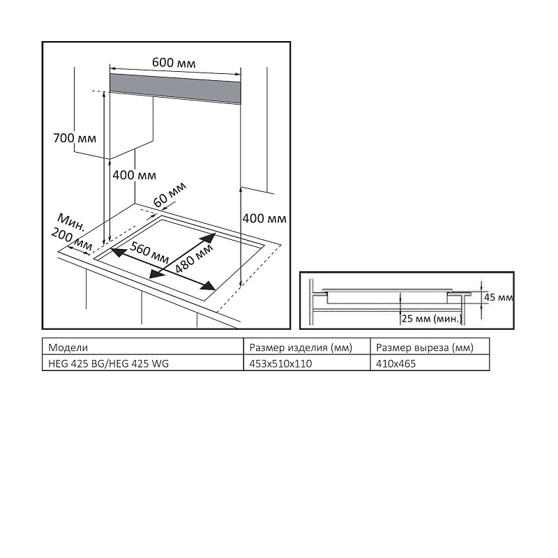 EVELUX HEG 425 BG