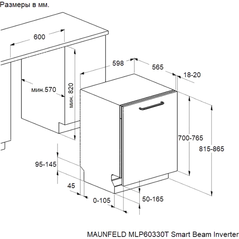 Maunfeld MLP60330T Smart Beam Inverter