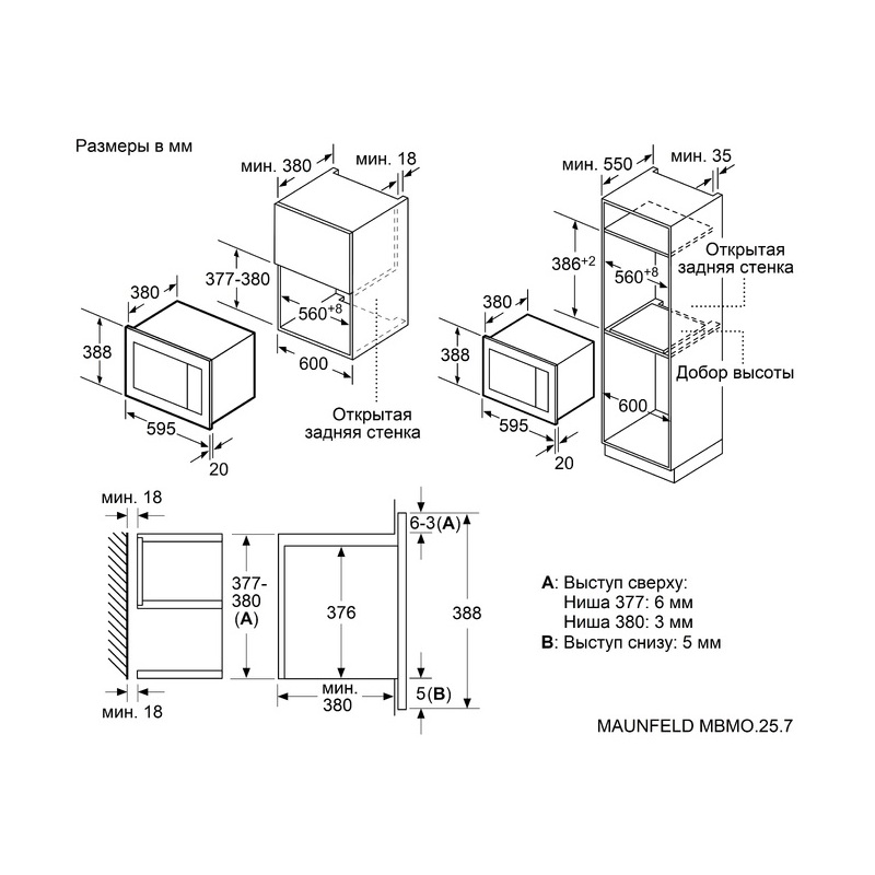 Maunfeld MBMO.25.7GW