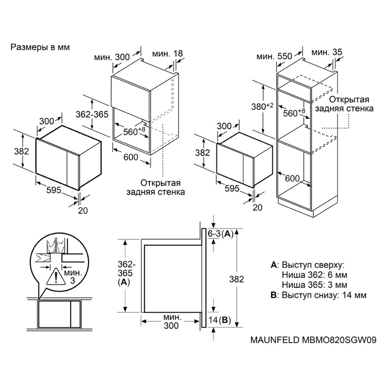 Maunfeld MBMO820SGW09