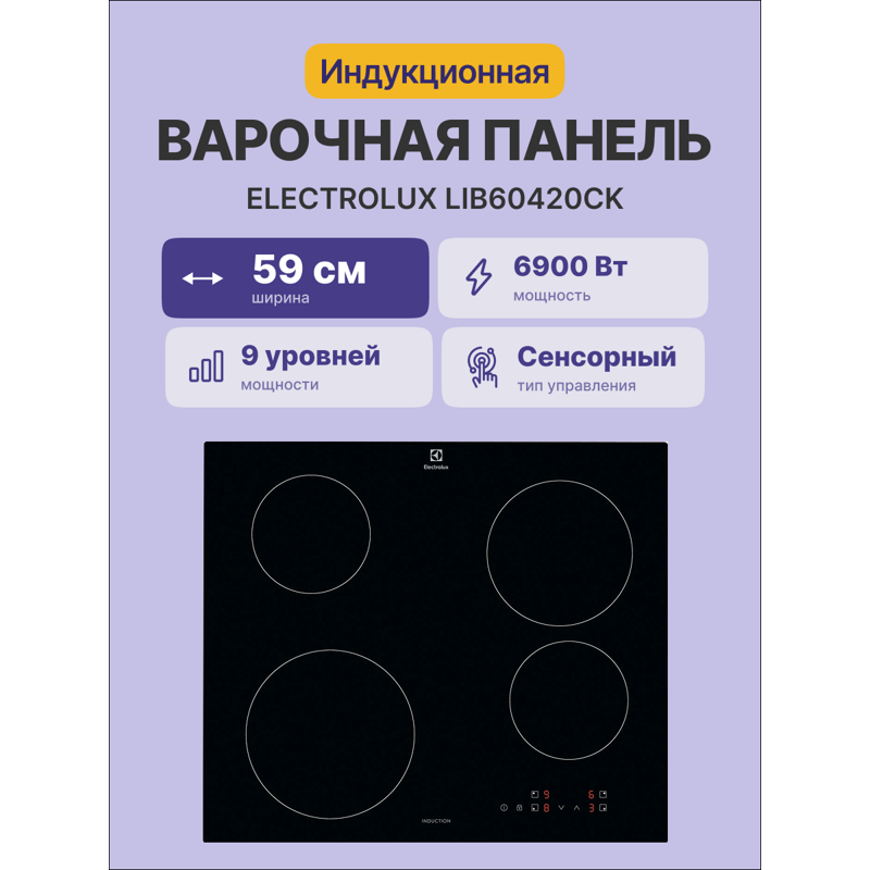 Electrolux LIB60420CK