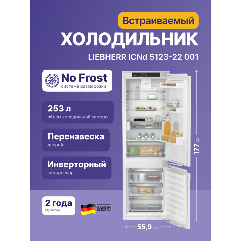 Liebherr ICNd 5123-22 001