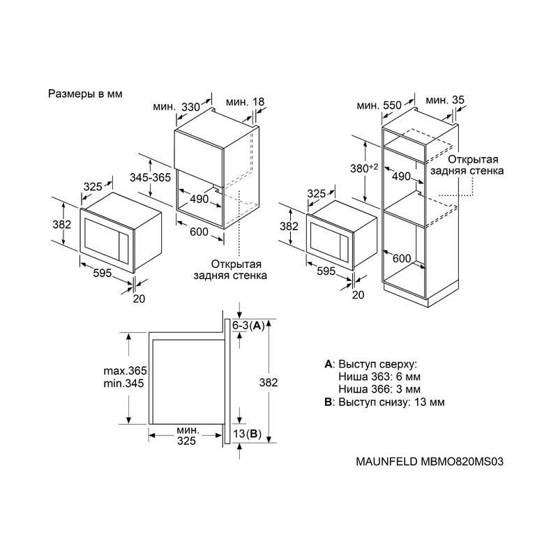 Maunfeld MBMO820MS03