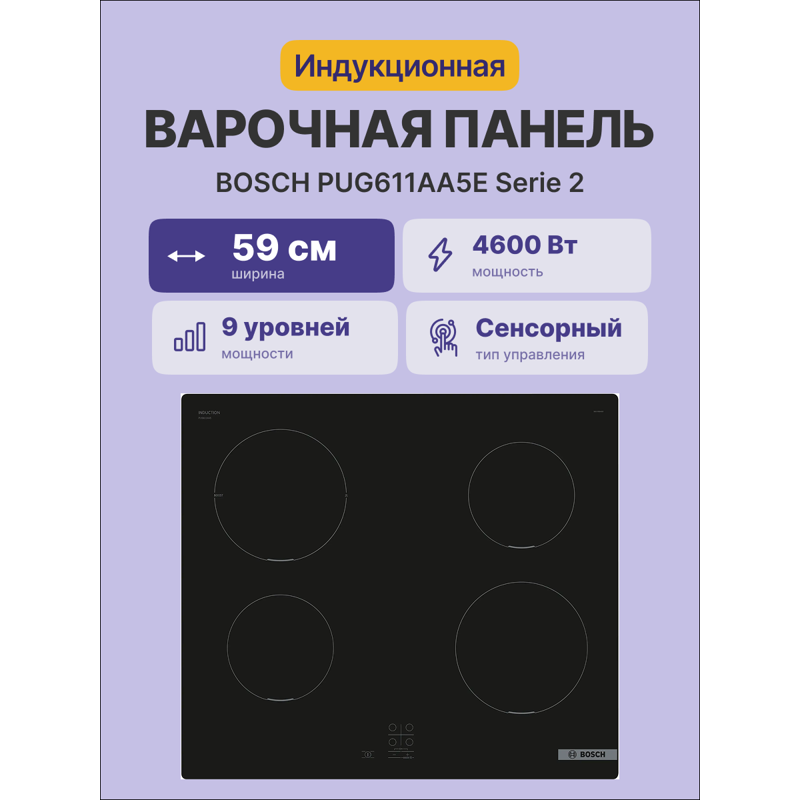 Bosch PUG611AA5E