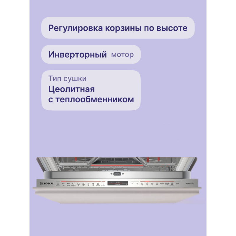 Bosch SMV8YCX02E