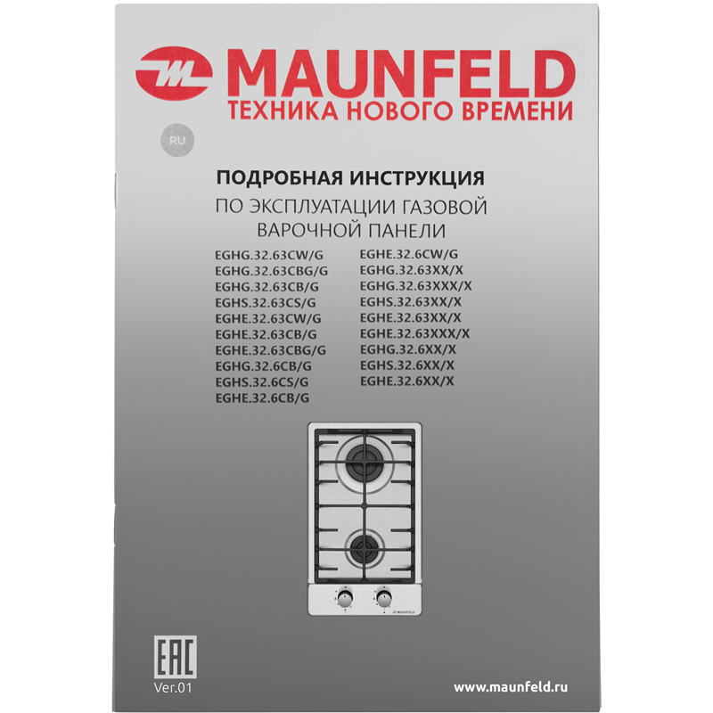 Maunfeld EGHS.32.63CS/G