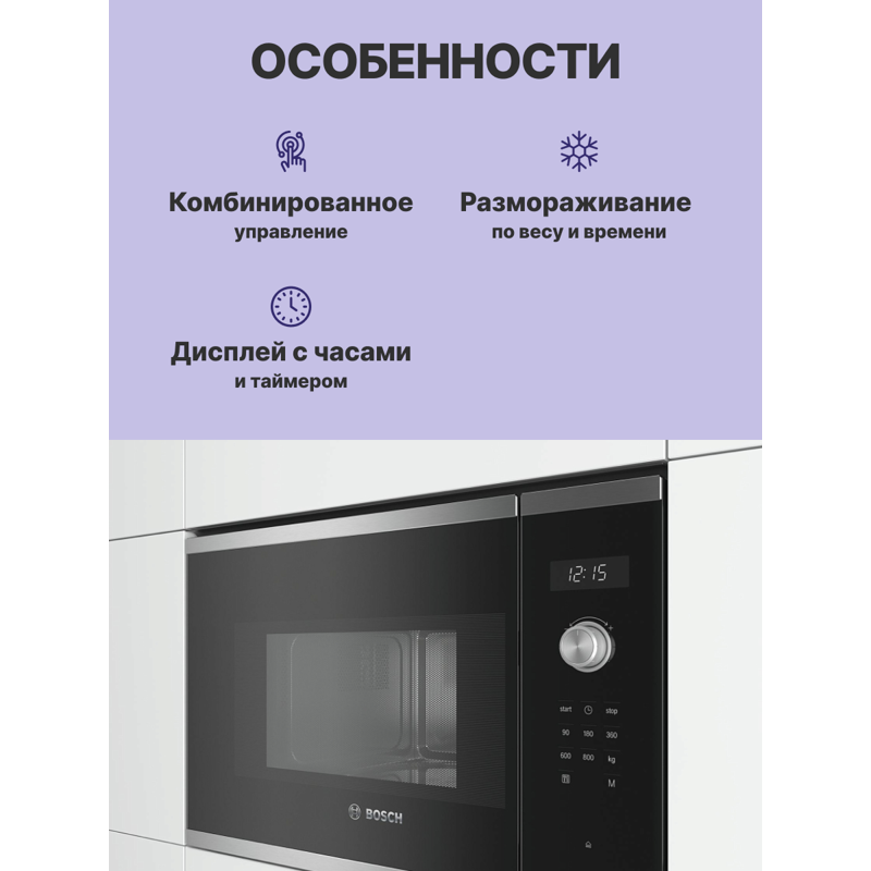 Bosch BFL524MS0