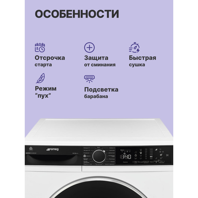SMEG DT393RU4
