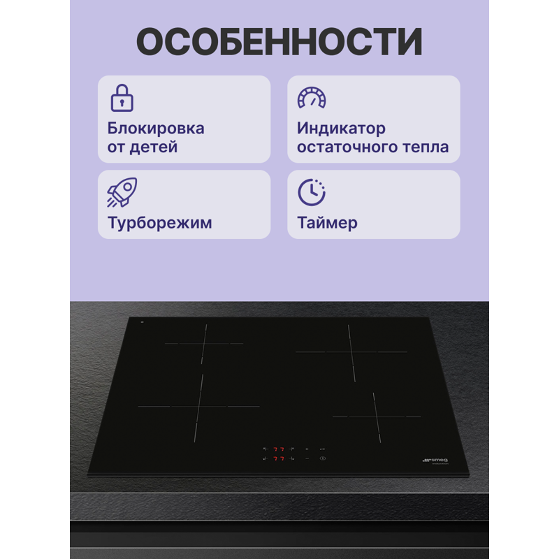 SMEG SI2641D