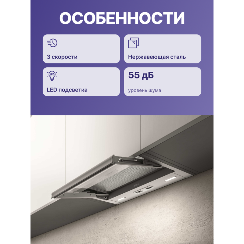 Elica CIAK 2.0 GR/A/60-PRF0181896