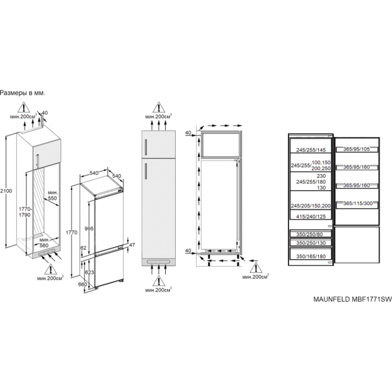 Maunfeld MBF1771SW