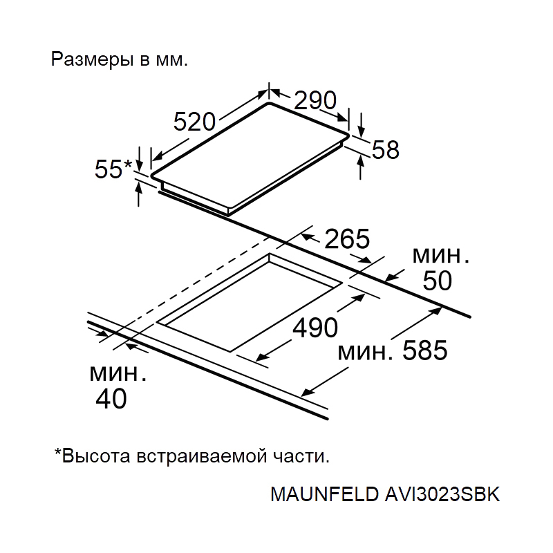 Maunfeld AVI3023SBK