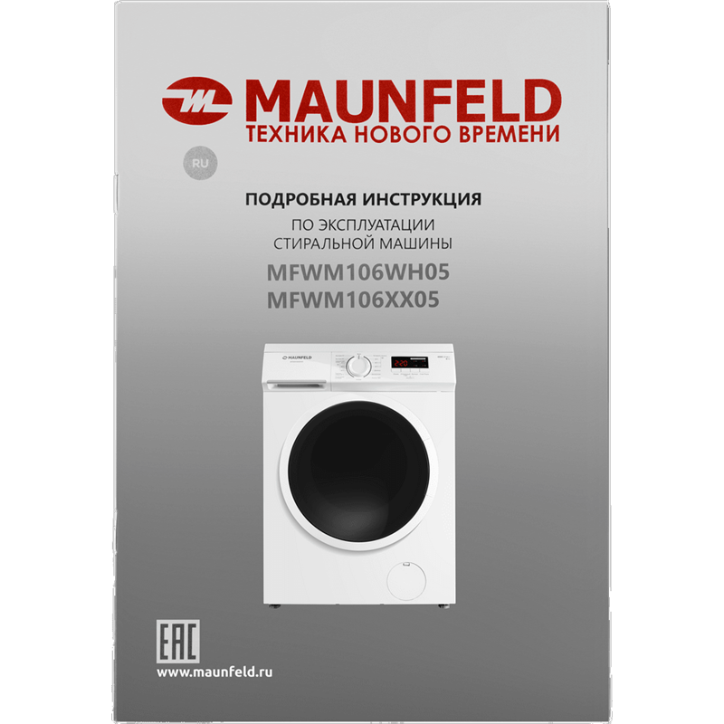 Maunfeld MFWM106WH05