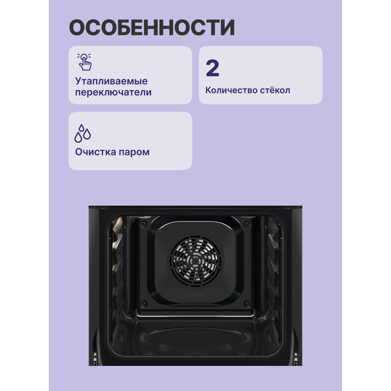 Electrolux EOF3H50BX