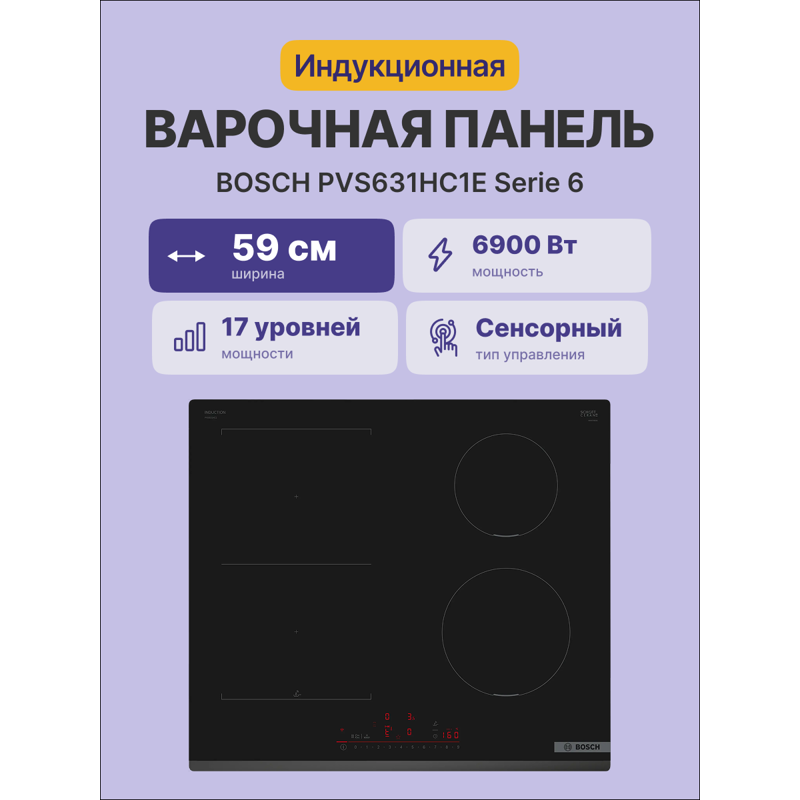 Bosch PVS631HC1E