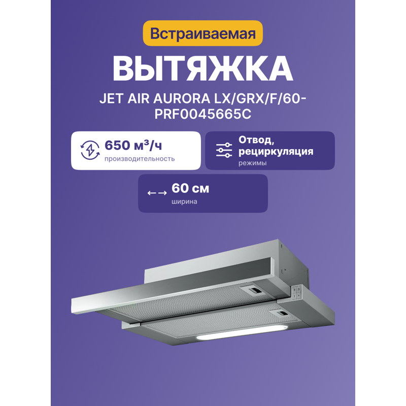 Jetair AURORA LX/GRX/F/60-PRF0045665C