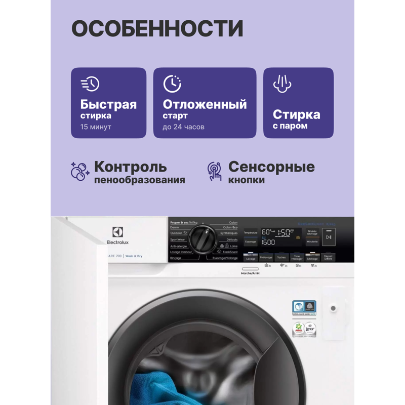 Electrolux EW7W368SI