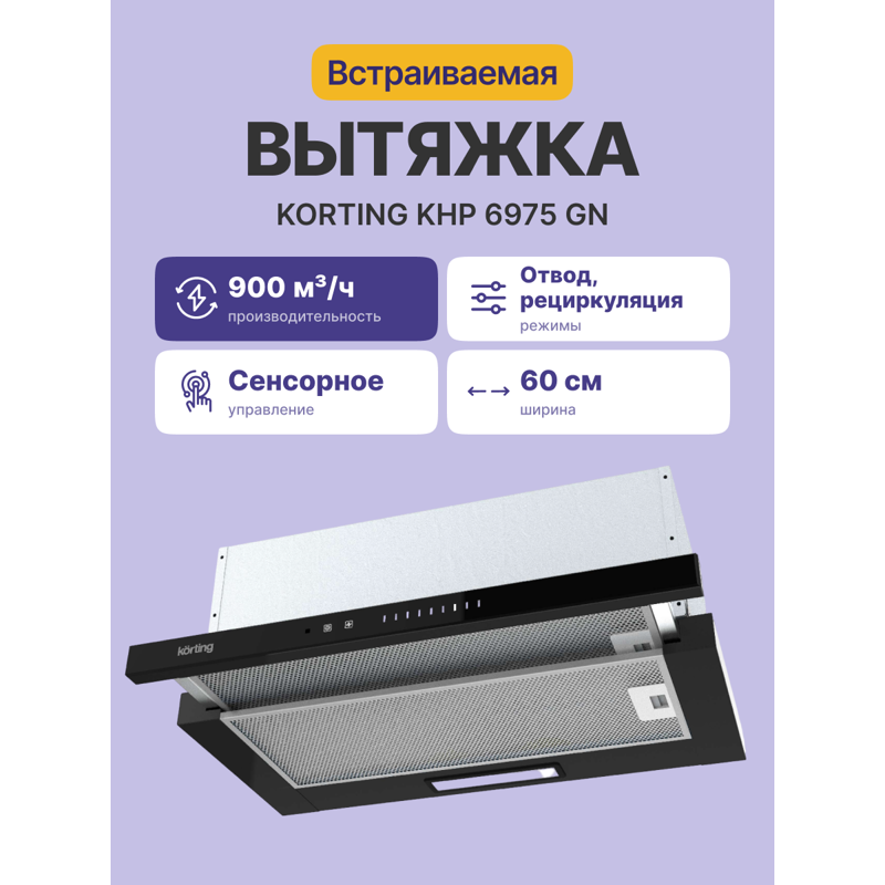 Korting KHP 6975 GN