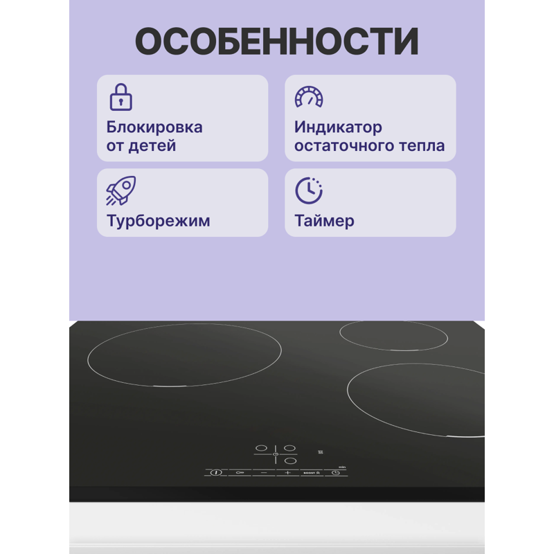 Bosch PUC631BB5E