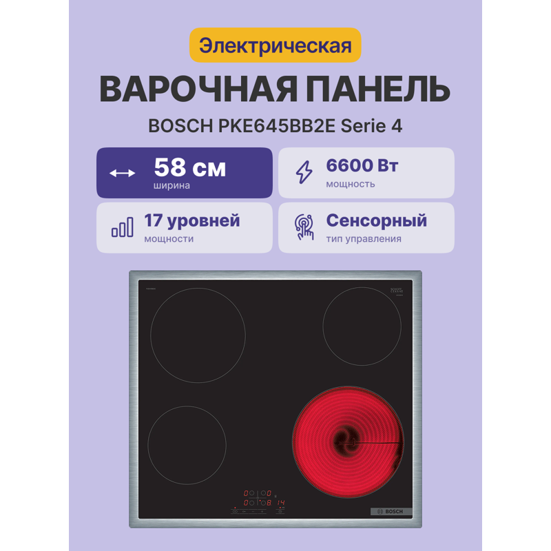 Bosch PKE645BB2E