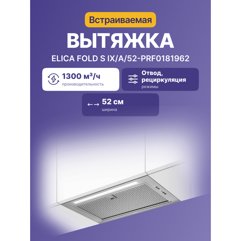 Elica FOLD S IX/A/52-PRF0181962
