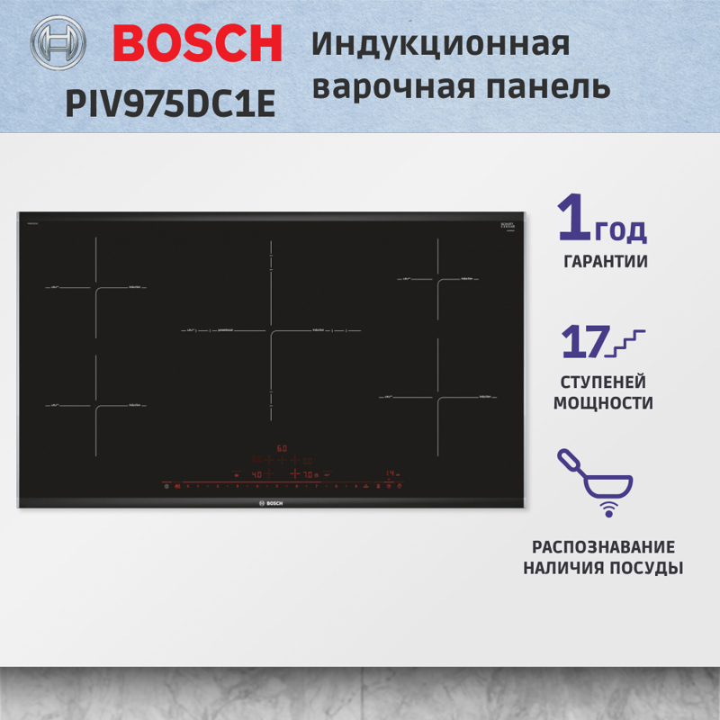 Bosch PIV975DC1E